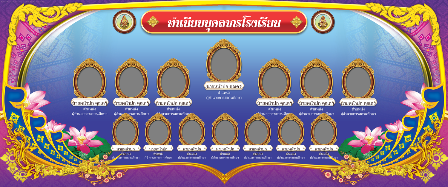 คุณครูออนไลน์ สื่อการสอน ปกวิชาการ บอร์ดการประเมิน